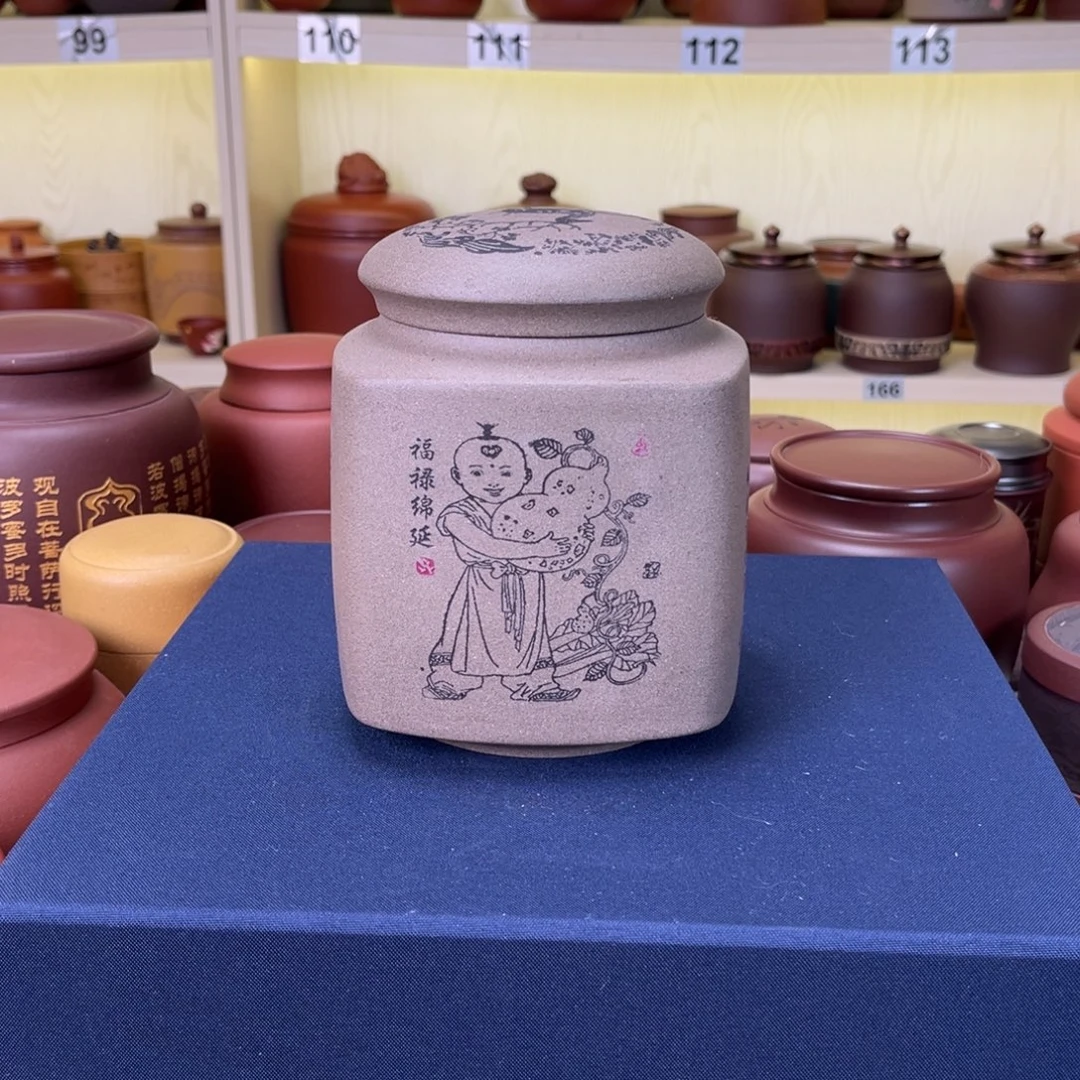 紫砂茶叶罐茶叶罐