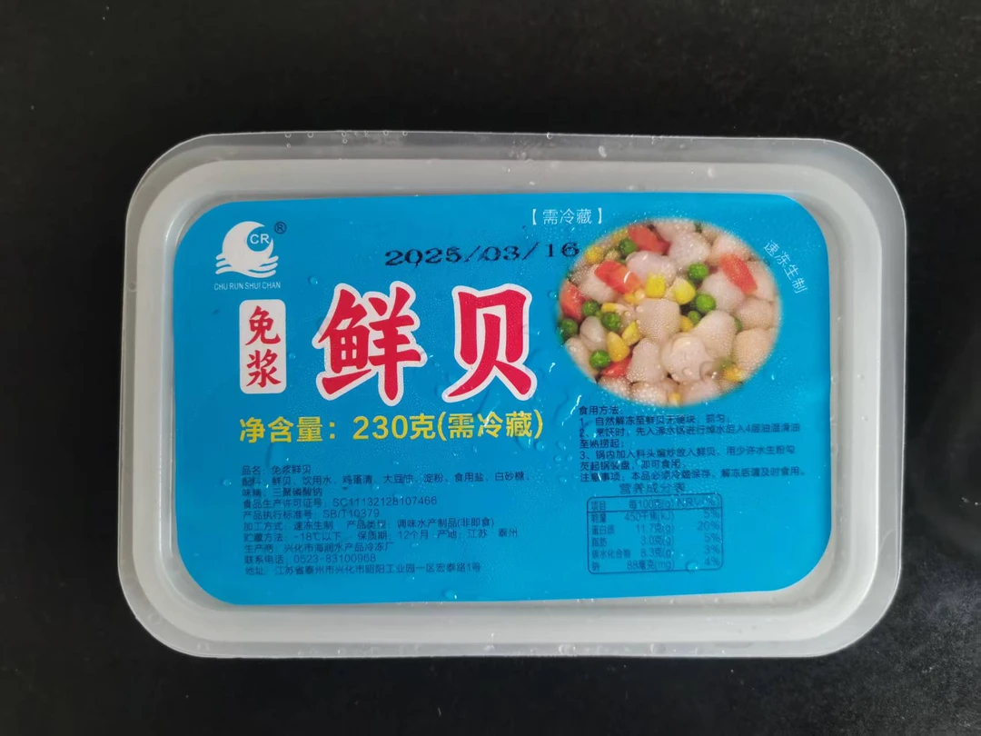 免浆鲜贝230gx4盒（需冷藏）鲜香美味天然健康新鲜手剥速冻生制