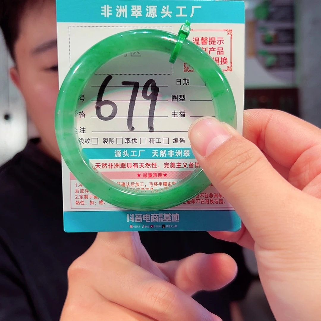 未镶嵌手镯石英质玉63-64