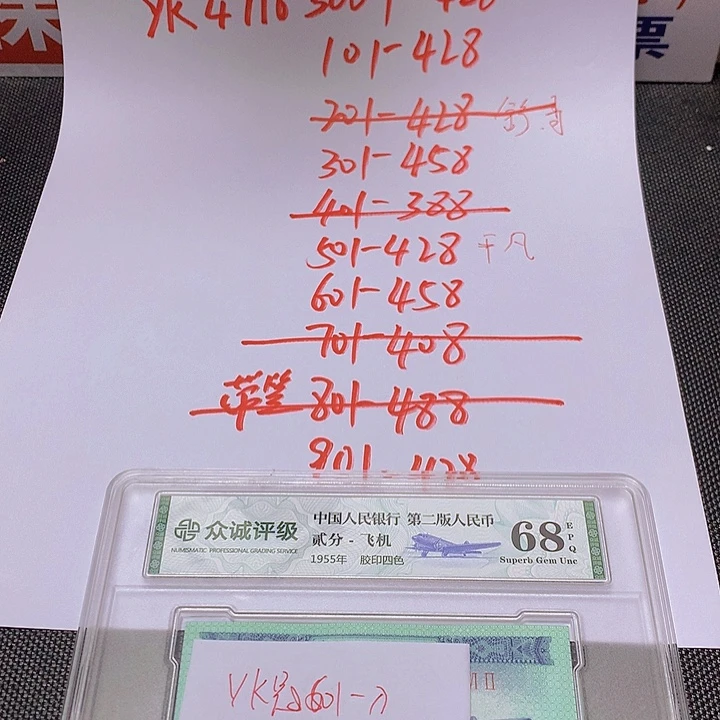 用***7YK冠601一刀一刀一刀