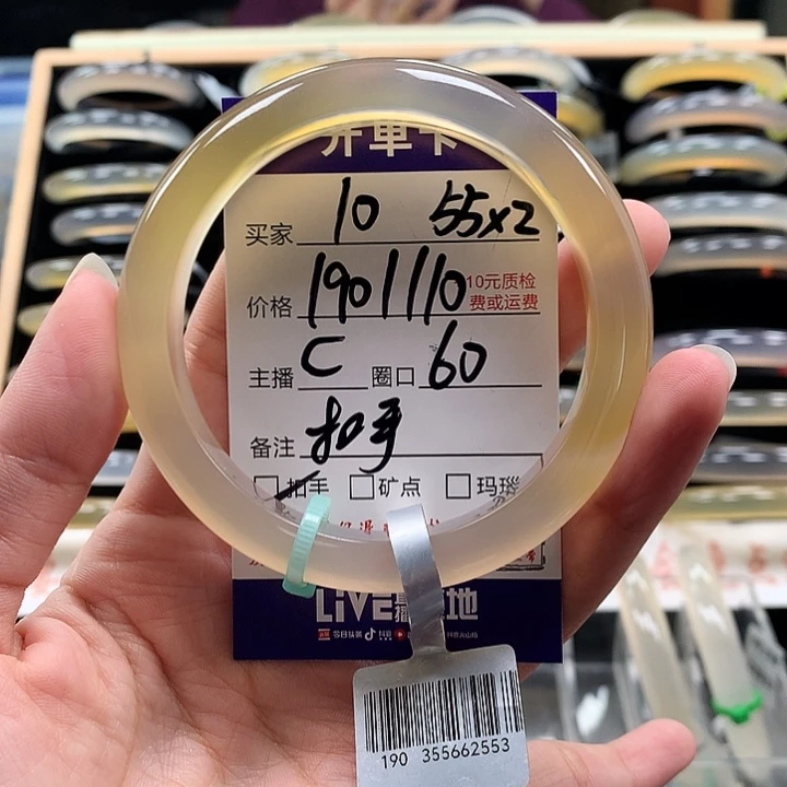 娜***娜玛瑙/玉髓未镶嵌手镯