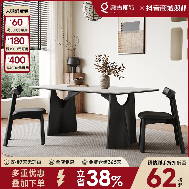奥古斯特黑色实木餐桌长方形现代简约设计师新款哑光纯白岩板餐桌