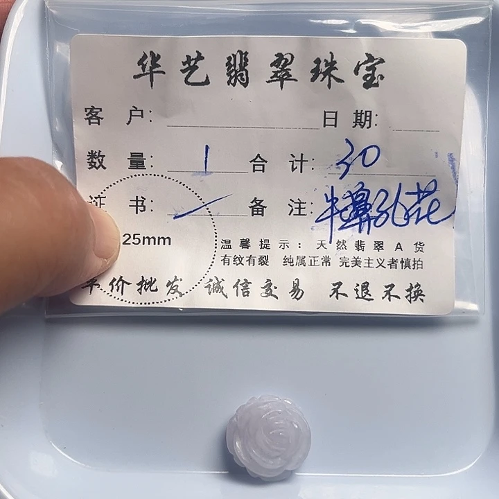 翡翠颈饰未镶嵌天然翡翠吊坠