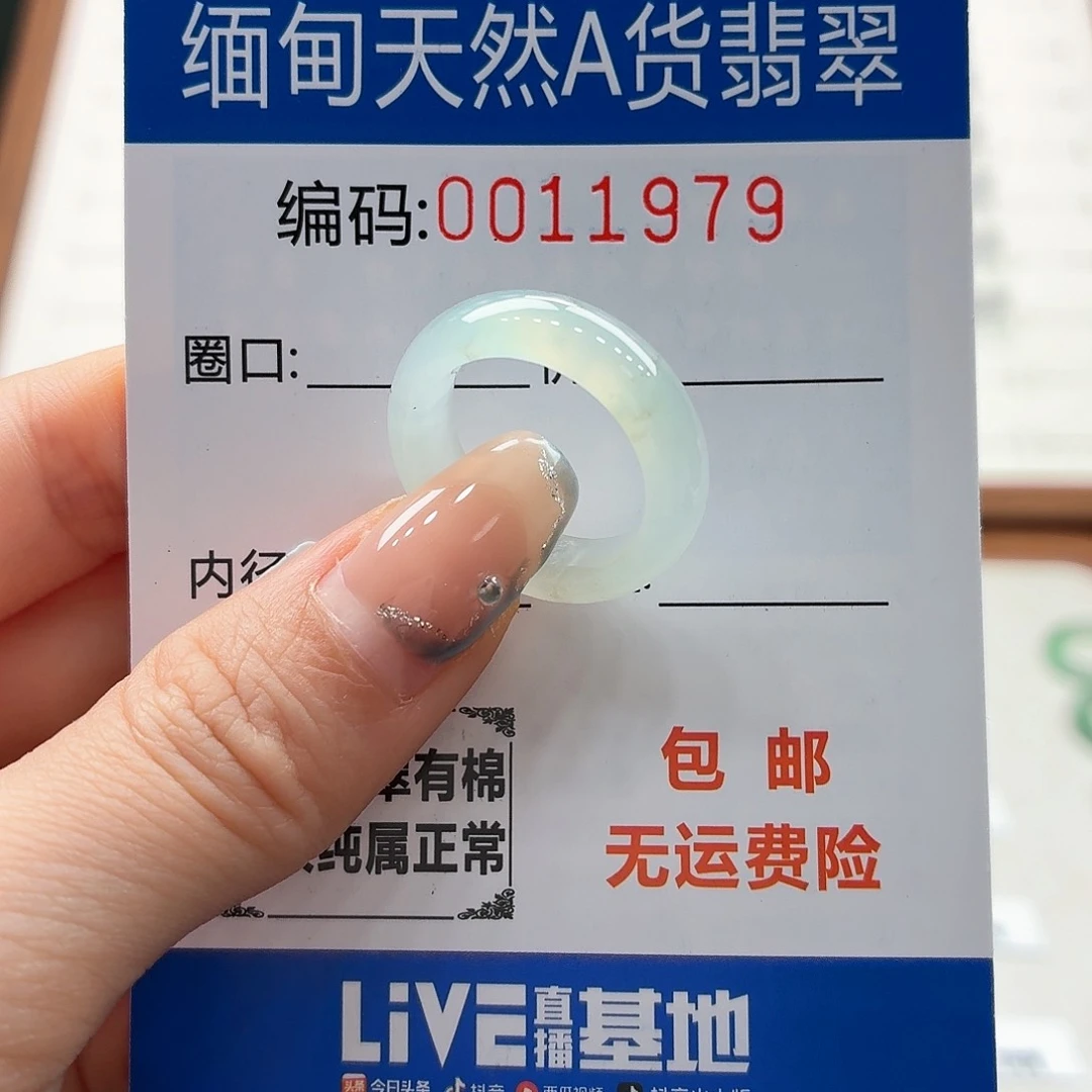 未镶嵌戒指翡翠?****子天然缅甸翡翠A货圈口14