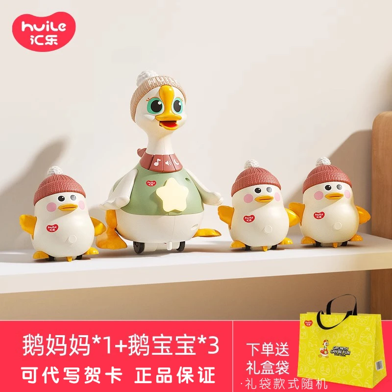 汇乐摇摆鹅婴儿0-1岁抬头新生儿儿童节礼物学爬新生儿见面礼套装