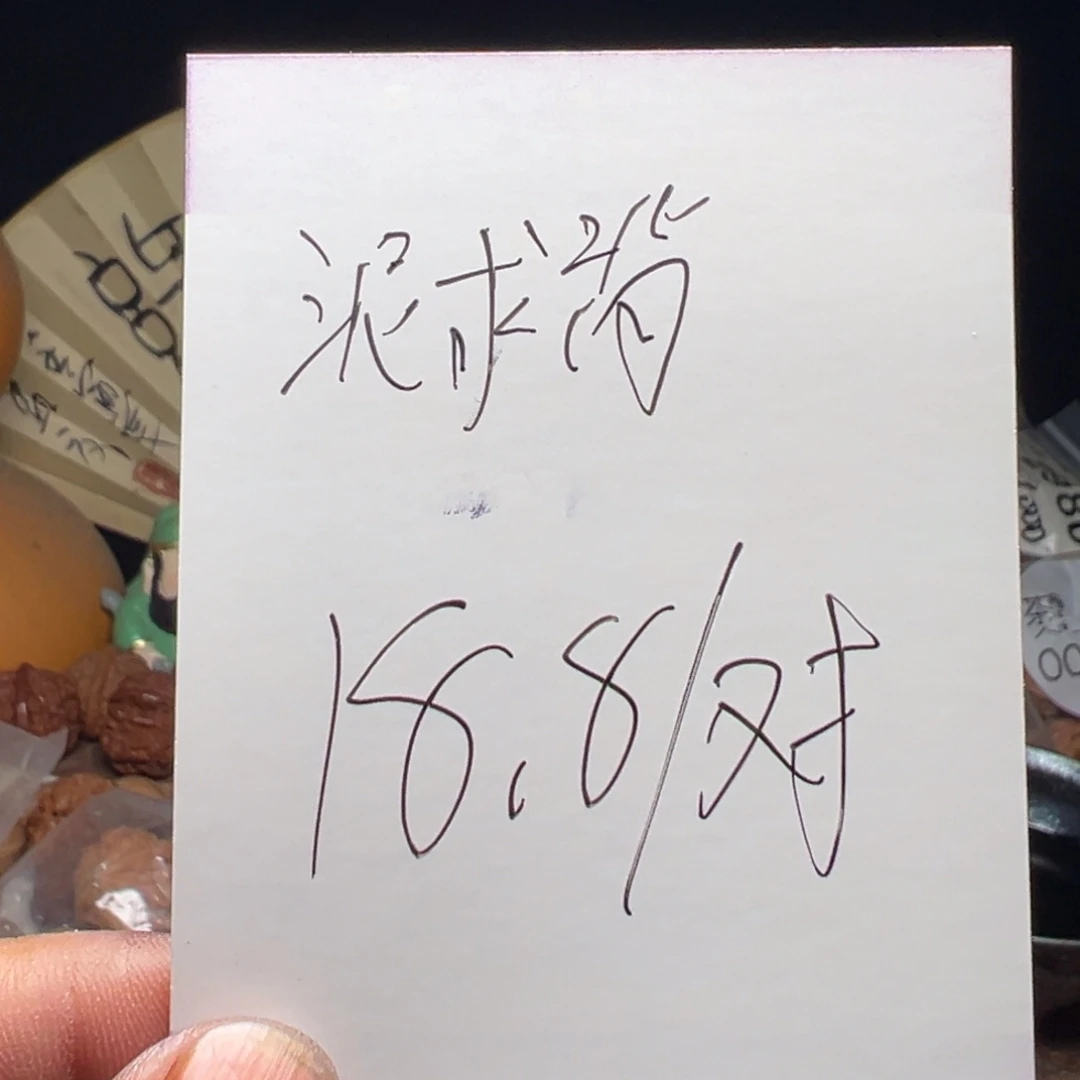 把件文玩核桃我们