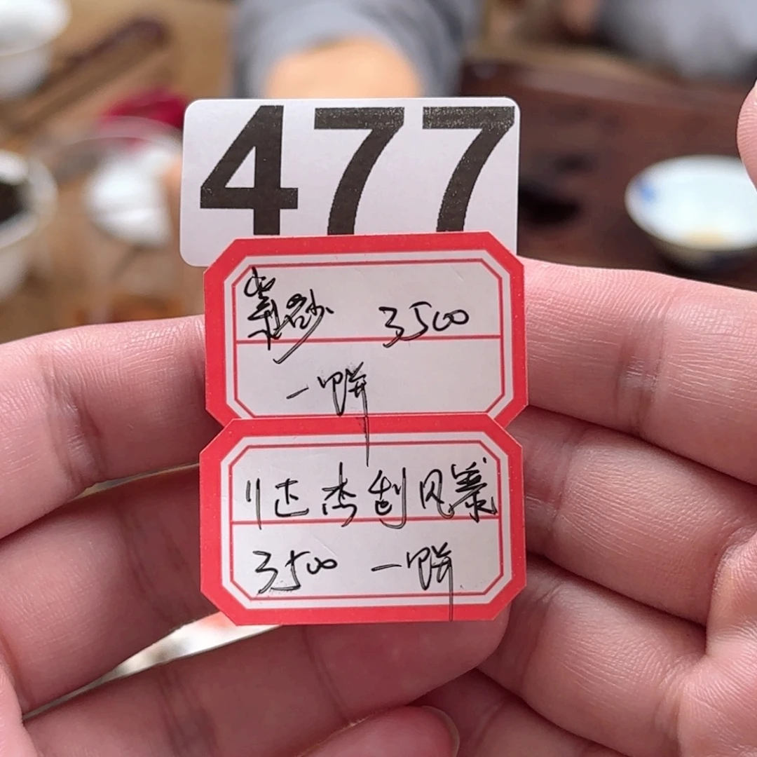 477……………………………………