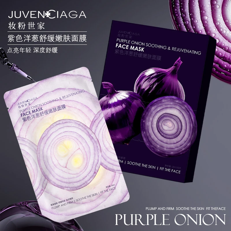 【正品-洋葱面膜】紫色洋葱舒缓嫩肤面膜淡印补水s