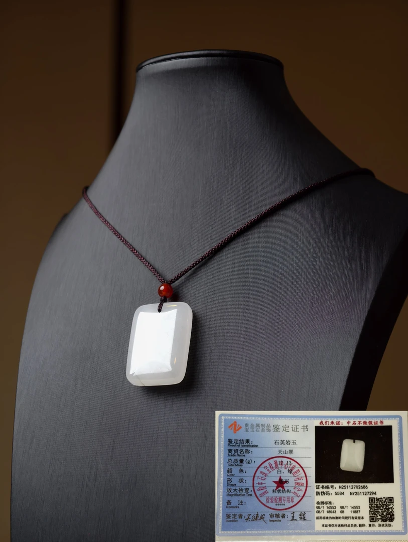 天山雪翠无事牌S-1203无礼盒有证书