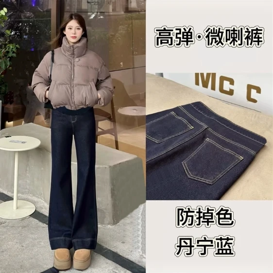 孕妇裤子秋冬装外穿小个子喇叭裤冬季加绒加厚大码牛仔裤2024新款
