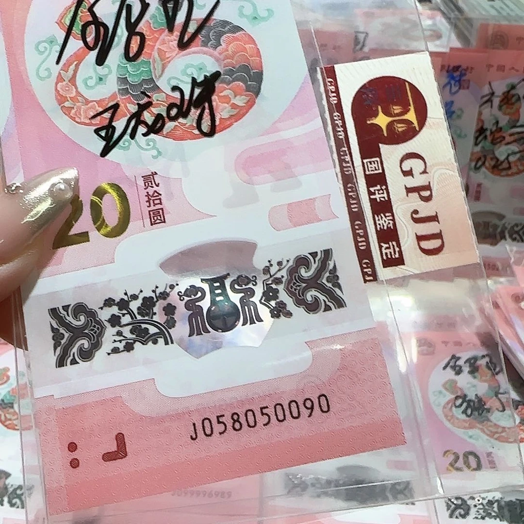 纸058050090。。。。。。5龙珠金马王