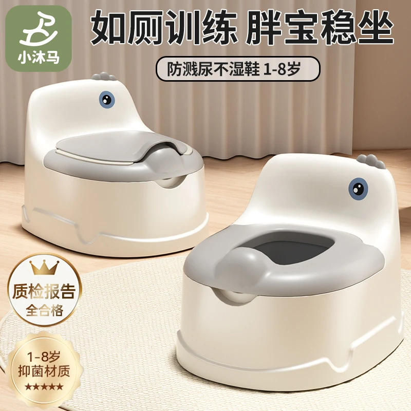 小沐马儿童便凳儿童马桶坐便器男小孩女宝宝专用小尿盆小孩座便凳