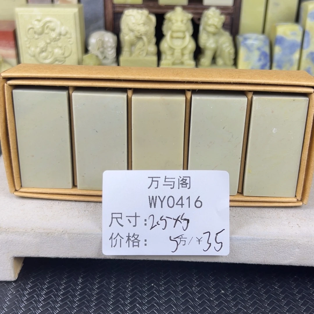 青田石青田石印章
