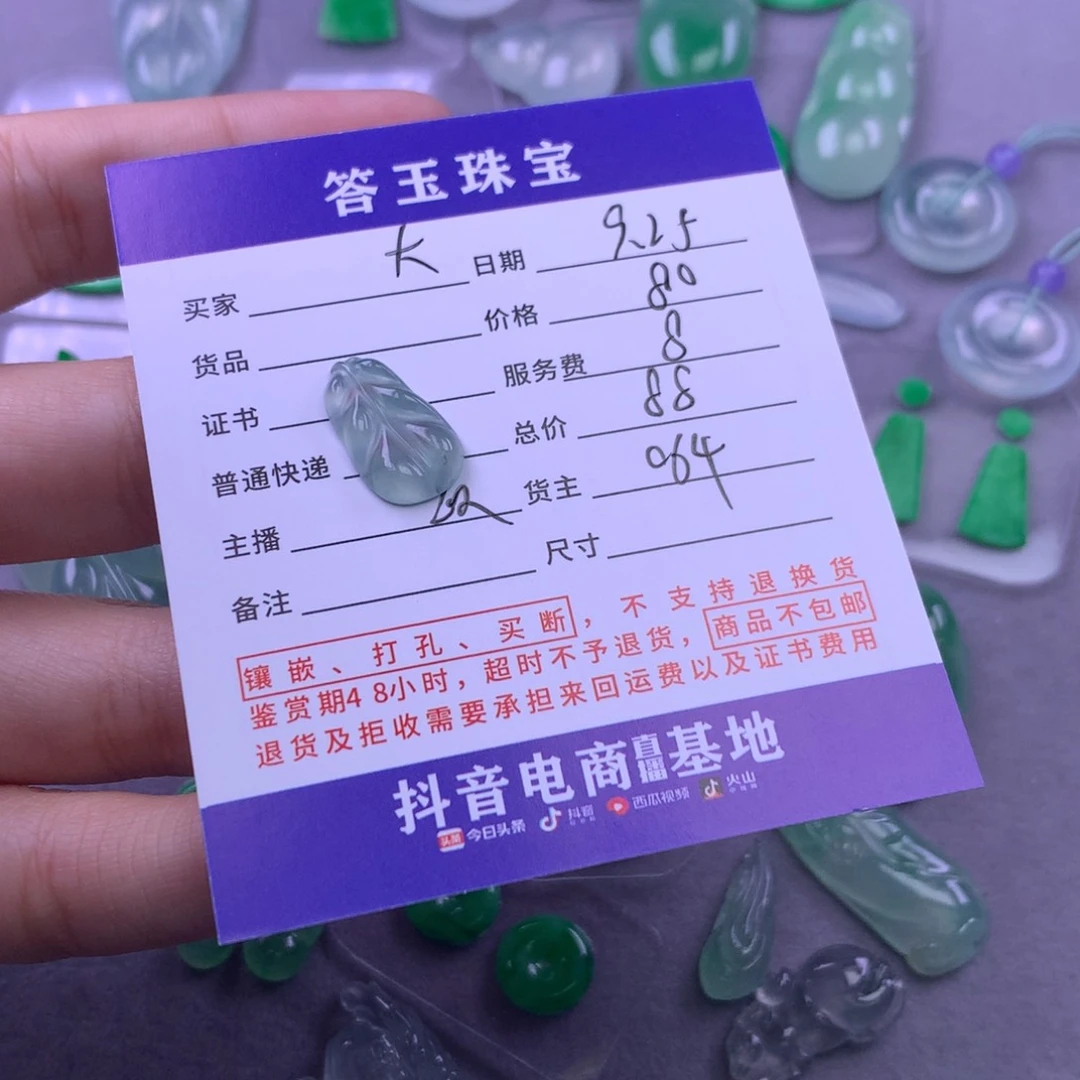 颈饰未镶嵌翡翠大*怪