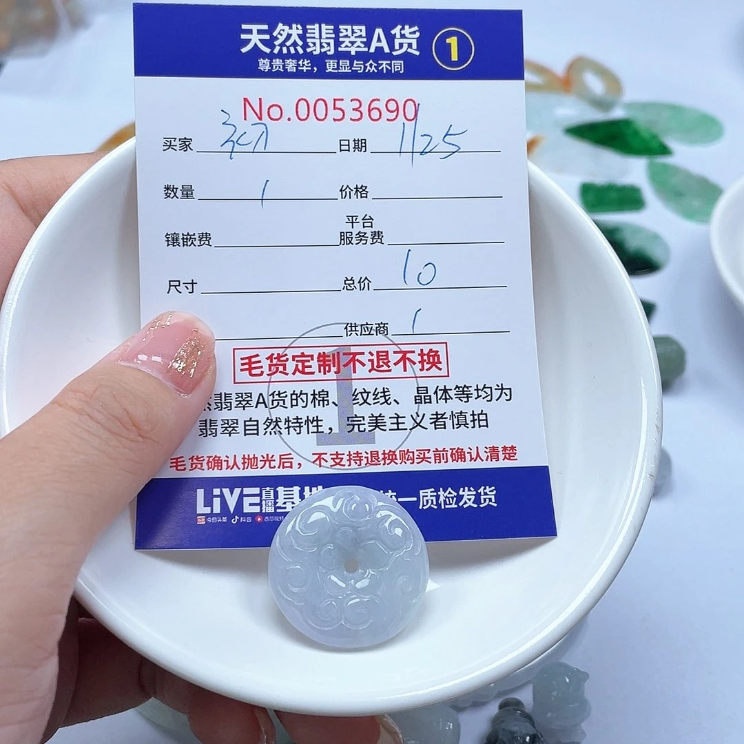 翡翠颈饰未镶嵌初***白