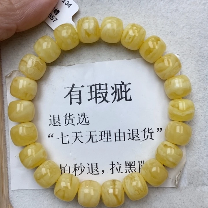琥珀未镶嵌珠宝奇石108