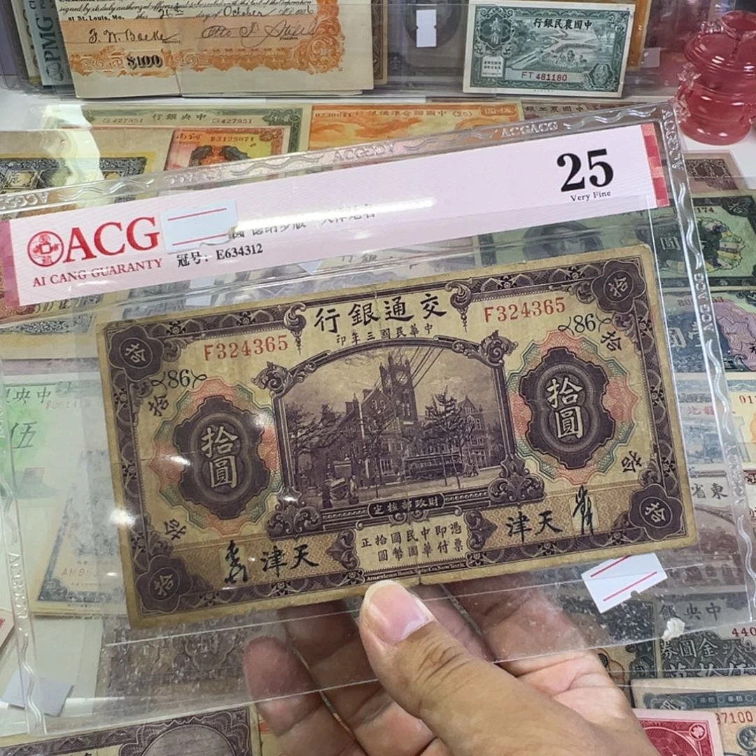 退市老纸币品相如图