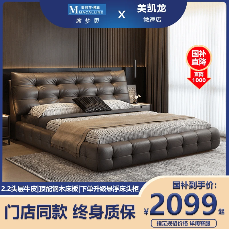 劳伦斯云朵真皮床主卧大床意式轻奢高端大气双人高箱储物软包婚床