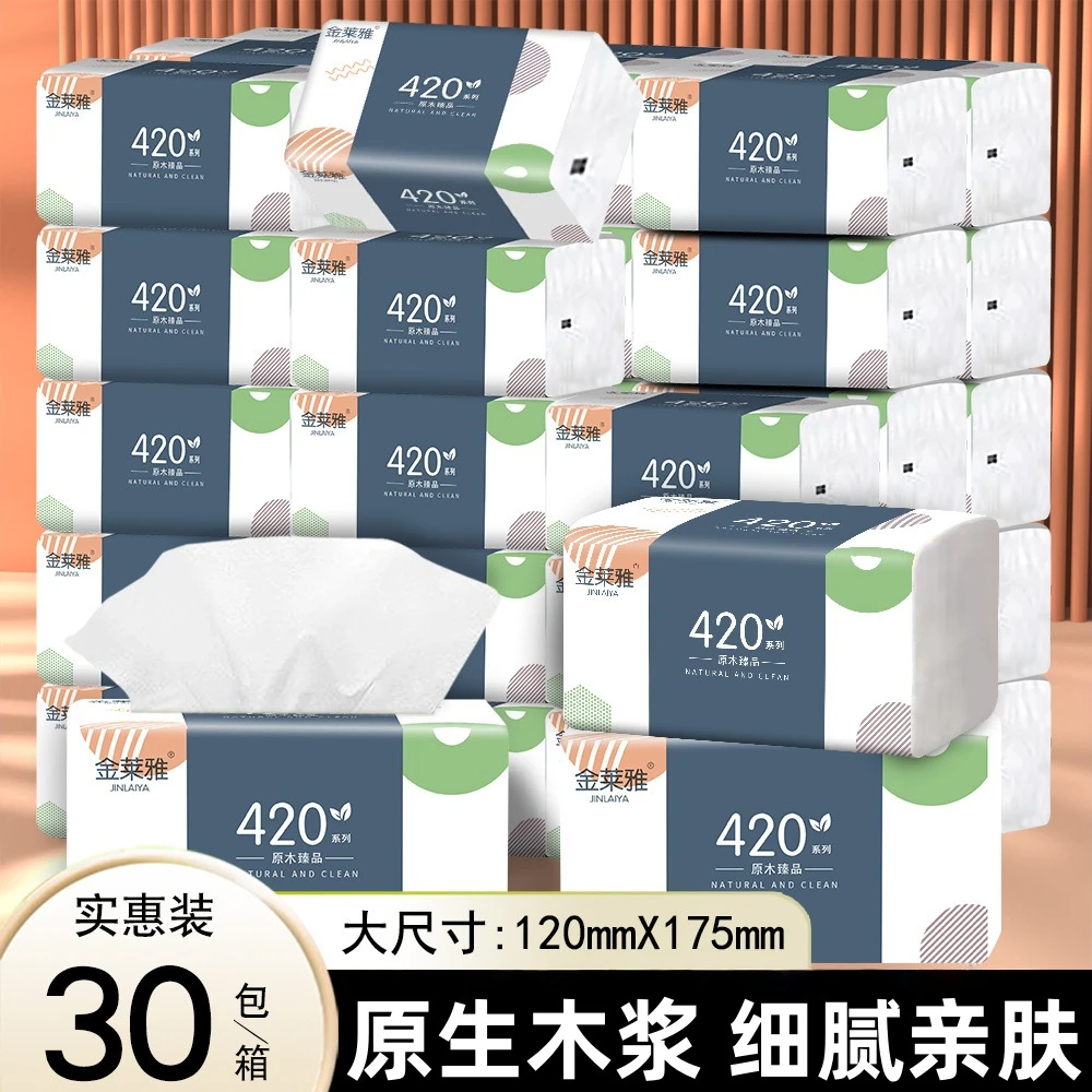 家用纸巾批发300张30大包抽抽纸大包整箱卫生纸面巾纸可湿水