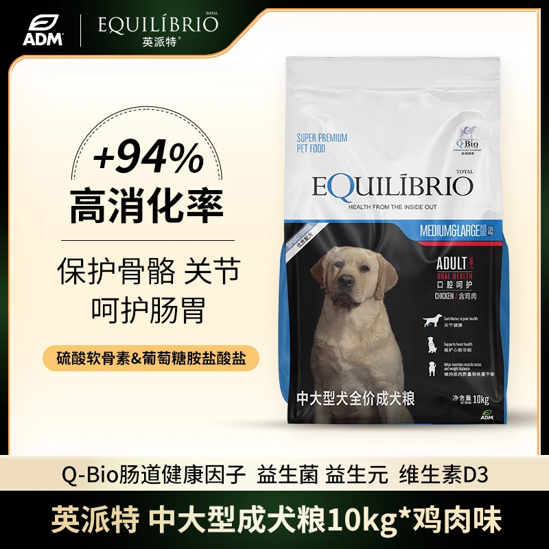ADM英派特20斤中大型犬粮保护关节肠胃 边牧金毛拉布拉多赛季犬舍