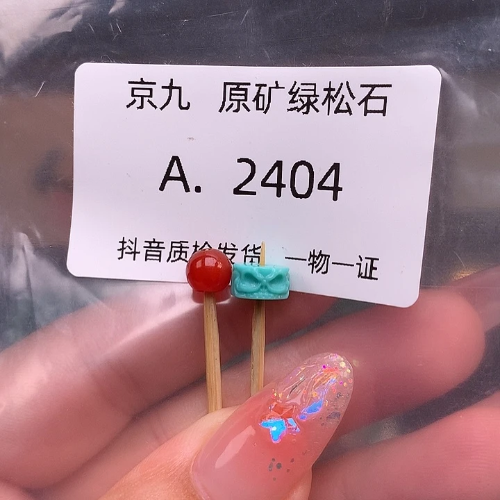 南红玛瑙合金珠宝首饰8.0