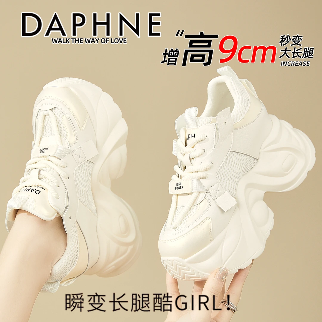 达芙妮小个子内增高女鞋2025新款10cm8cm松糕厚底防滑休闲老爹鞋