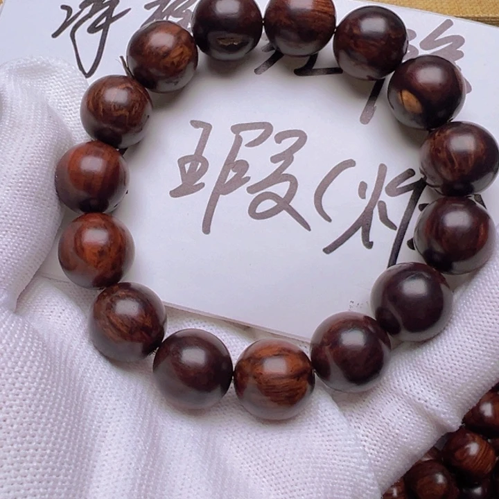 木肆*海南红降黑金满纹1.5虫漏瑕疵