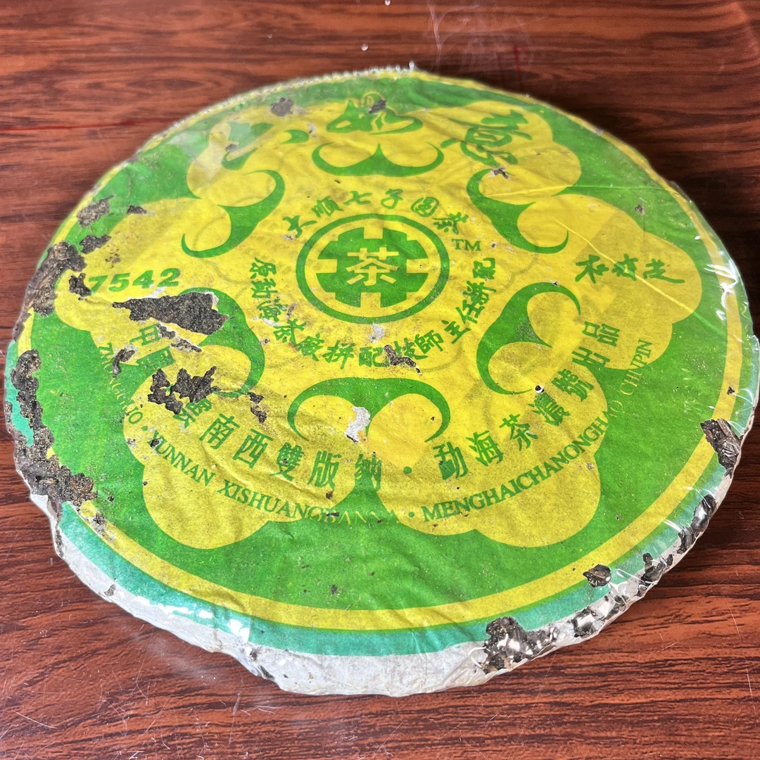 【中老期茶】-lot060 2005年 7542 六如意 生茶