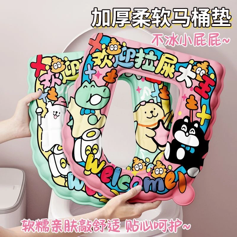 加厚可水洗马桶垫搞怪卡通EVA卫生间防水速干马桶垫冬季马桶垫
