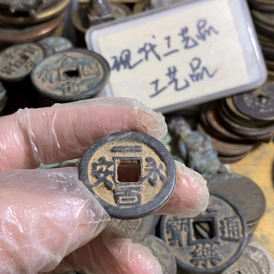 玉***3铜现代工艺品学习币