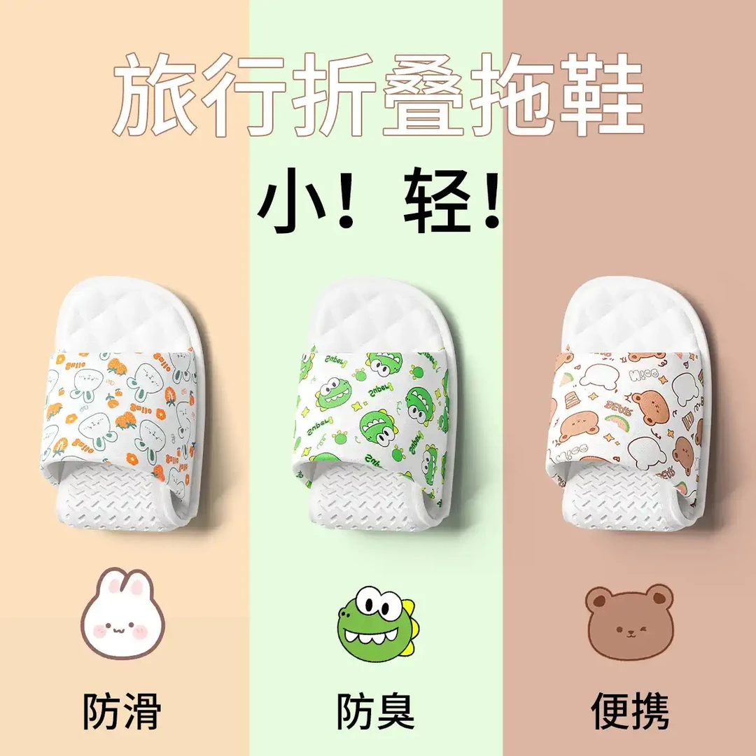一次性旅行拖鞋女酒店旅游神器出差洗澡防滑便携式可折叠凉拖鞋男