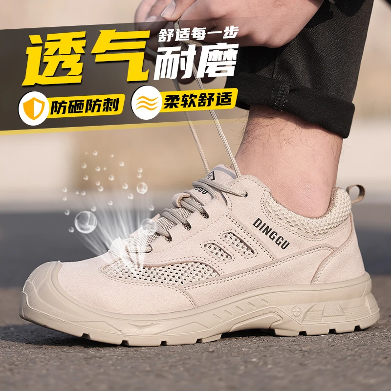 鼎固劳保鞋防砸防刺穿男士新款耐磨耐穿防臭透气不累脚安全工作鞋