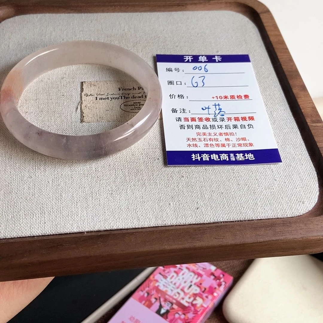 叶***秋石英质玉未镶嵌手镯006