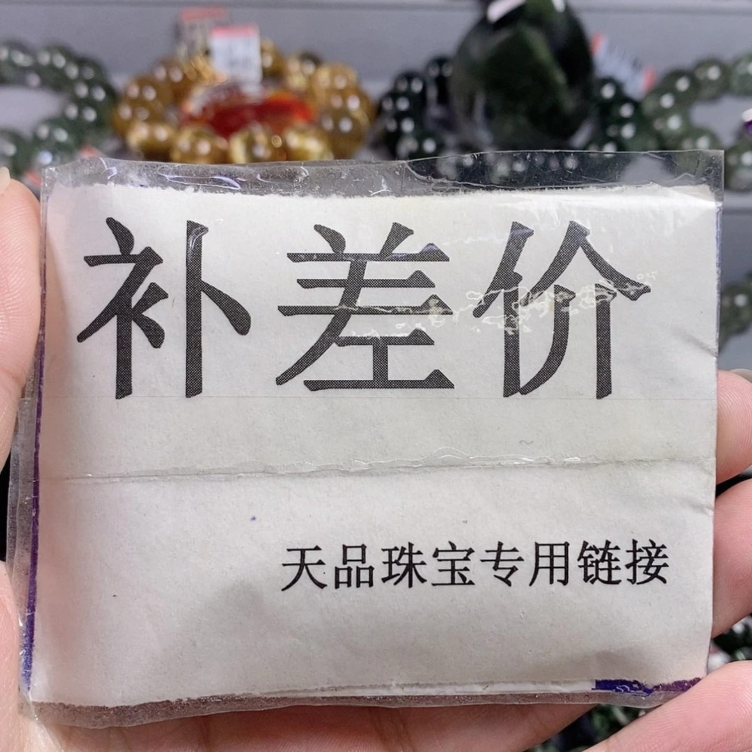 水晶手链未镶嵌分单链接