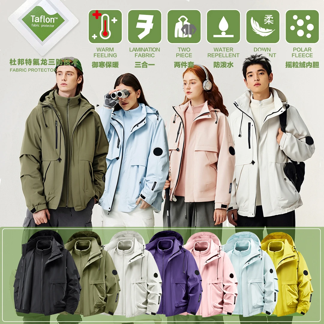 2025冬季新款三合一冲锋衣防风防水户外登山运动外套情侣款男女款