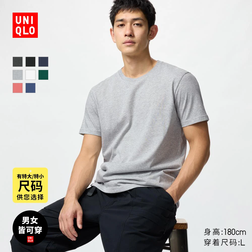 优衣库男装女装情侣百变T快干圆领T恤短袖素色T恤打底衫475358