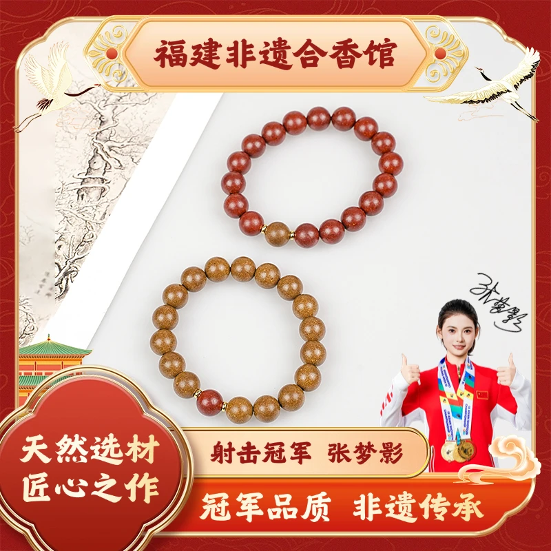 【天木+红麝】合香珠套组 规格1.0单圈 天然手工制作 文玩好物