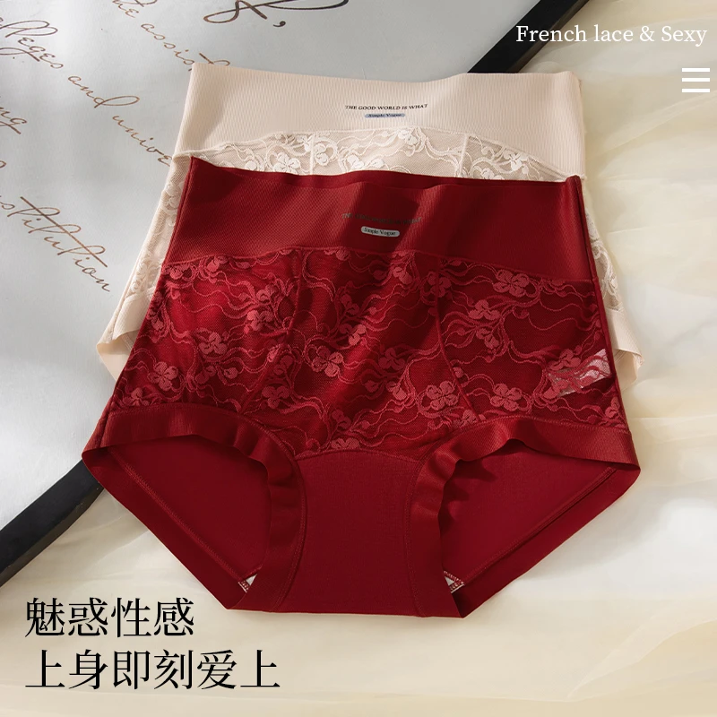 『马年新春』本命年浪漫蕾丝轻收腹性感福气女士高腰三角内裤红色