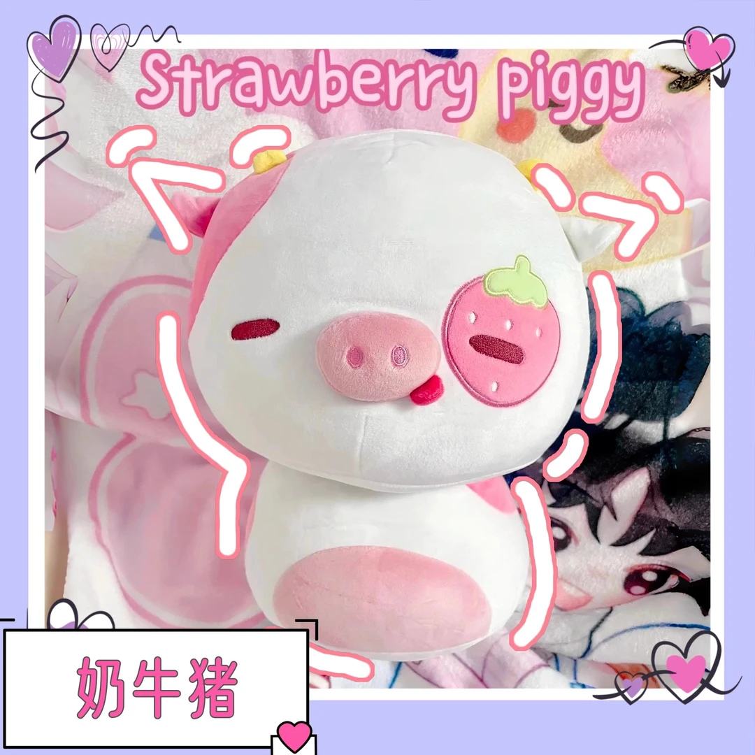 粉色草莓猪猪毛绒玩具公仔草莓牛抱枕送闺蜜软趴趴床上陪睡靠垫cy