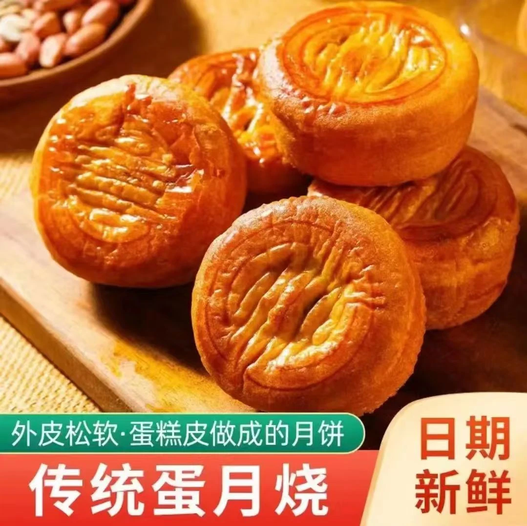【半价抢40*16枚】软皮蛋月烧网红月饼口感软糯适合早餐下午茶