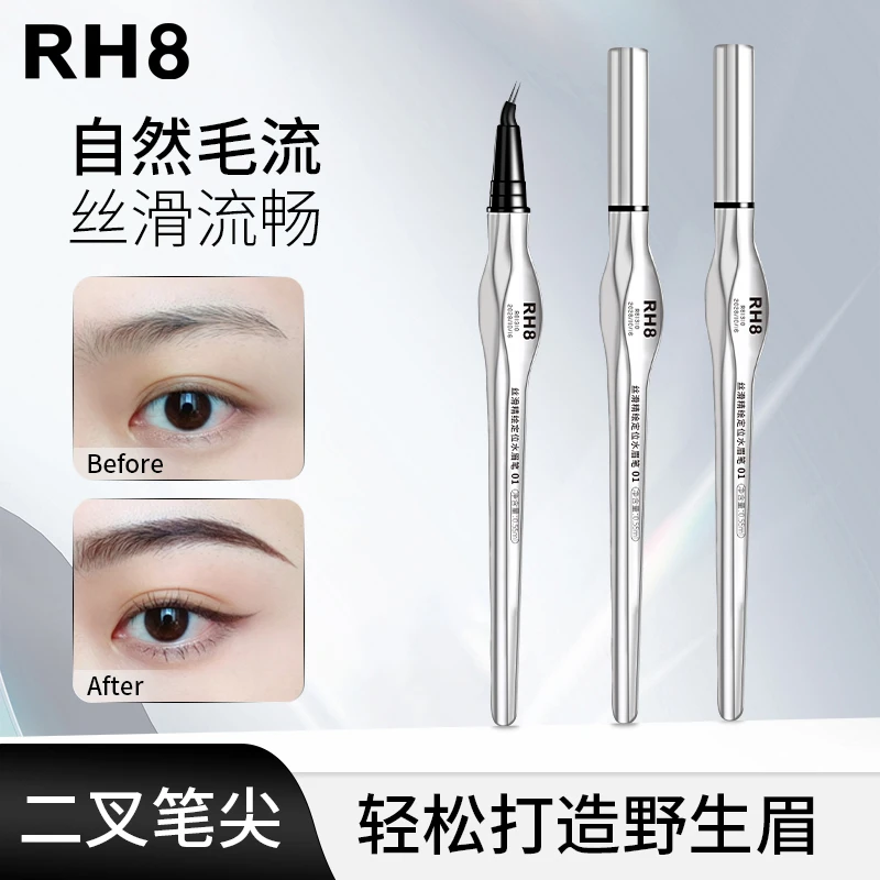 【新升级】弯头二叉水眉笔防水持久不脱色极细笔头勾勒野生眉