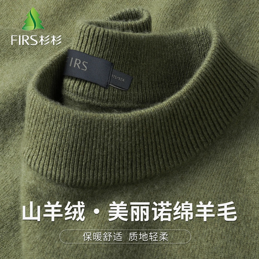 FIRS/杉杉【90绵羊毛+10山羊绒】冬季男士保暖纯色半高领舒适羊毛衫