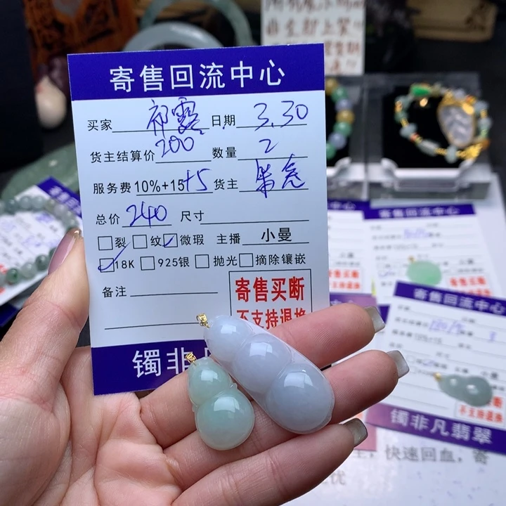 翡翠18K金镶嵌颈饰祁*