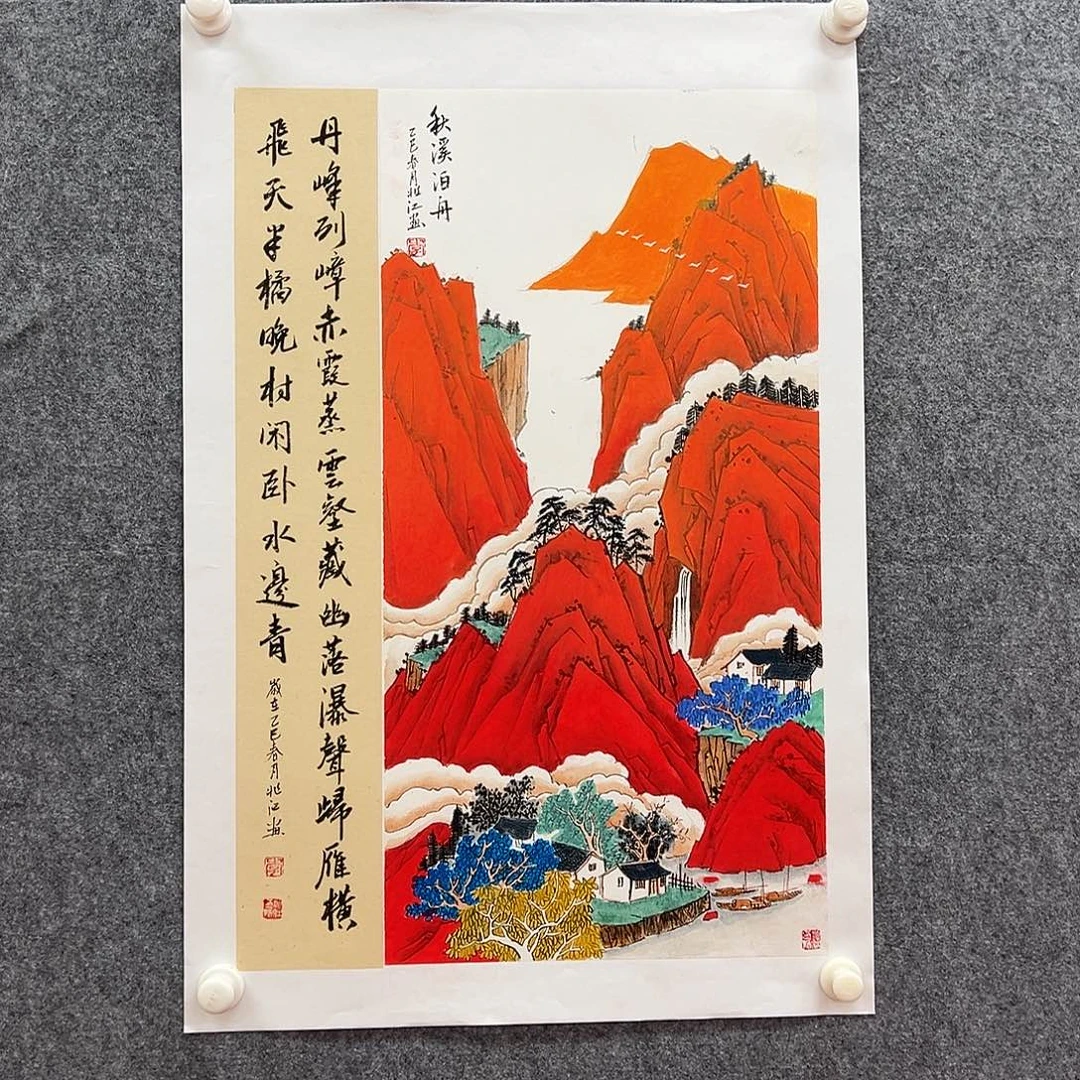 国画北京国博书画鉴定中心
