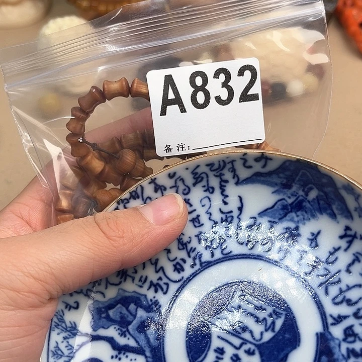 832。    多圈。