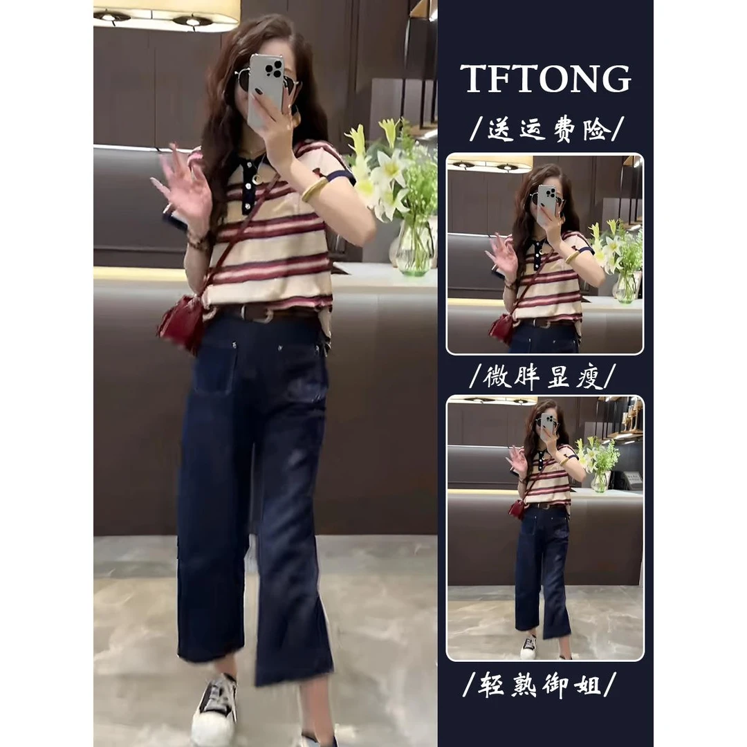 2024巨显瘦遮肉套装夏季减龄穿搭一整套设计感小众条纹针织两件套