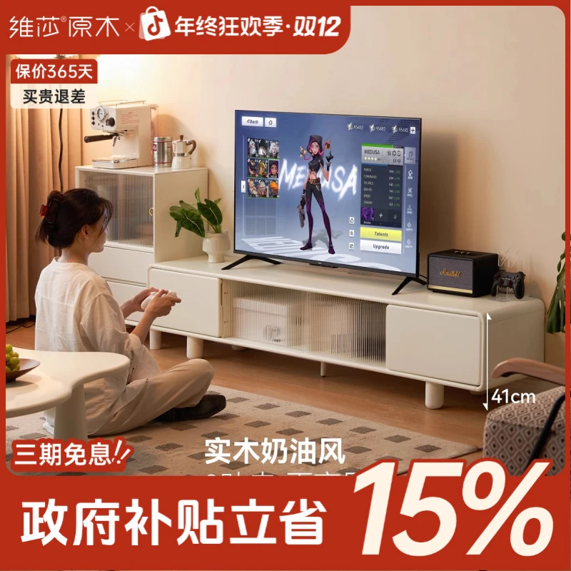 源氏木语x维莎实木电视柜奶油风客厅储物柜白色电视机柜Y516N01