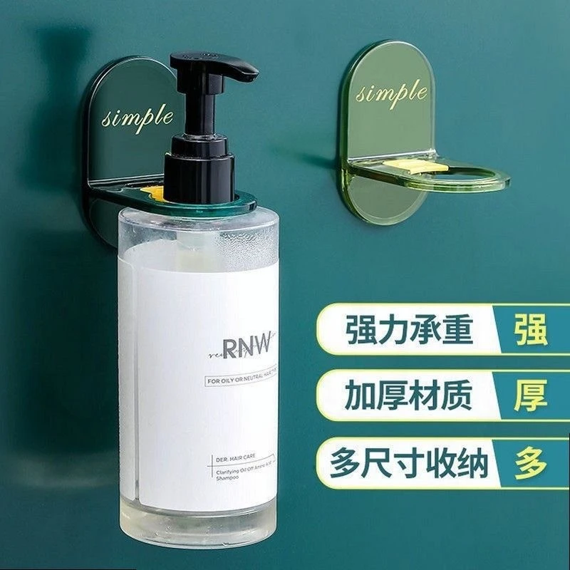【抢！4·99包邮】新升级壁挂免打孔沐浴露支架洗洁精洗发水挂钩