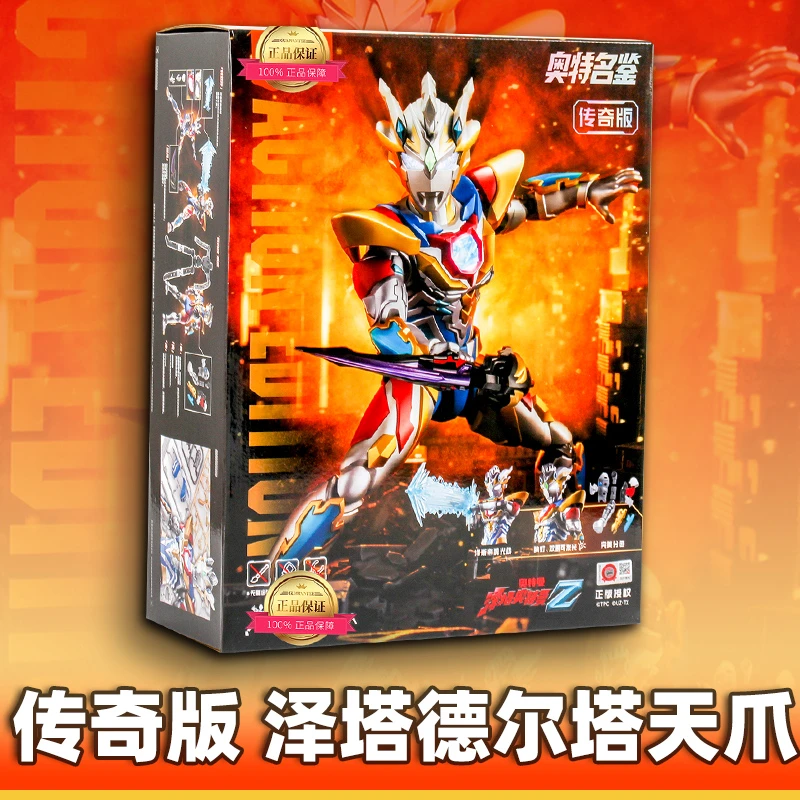 正版奥特曼积木人奥特名鉴传奇版泽塔奥特曼德尔塔天爪益智