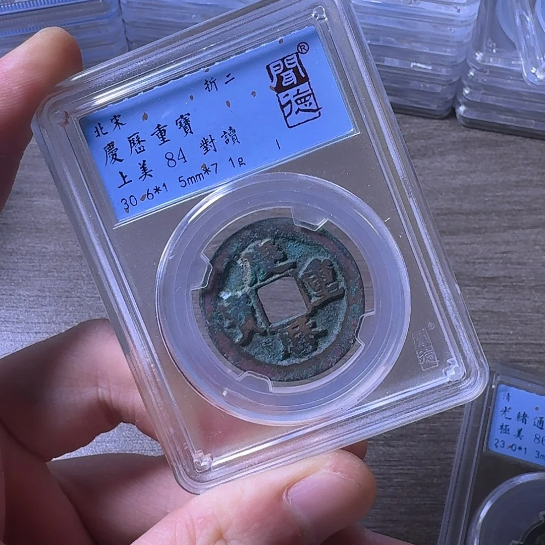铜闻博文化庆历重宝